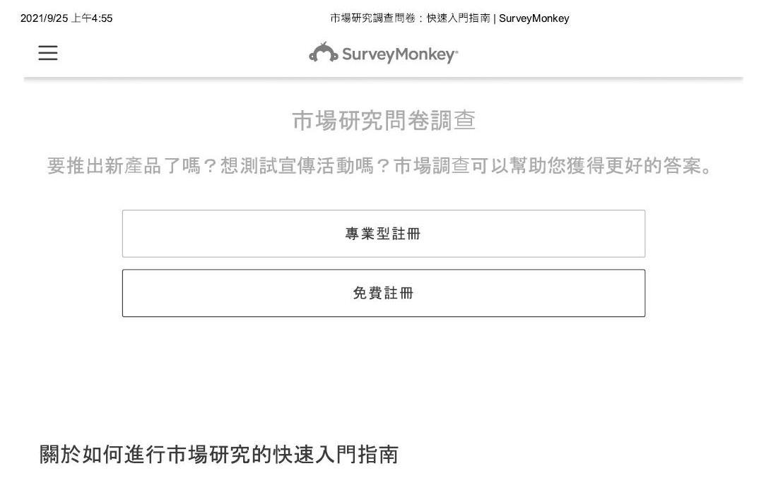 3月份-關於如何進入市場研究的快速入門指南(图1)